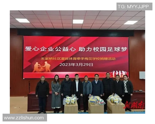 足球明星回馈故乡助力发展展现爱国情怀与社会责任