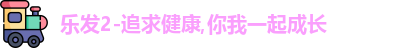 乐发Vll